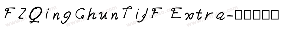 FZQingChunTiJF Extra字体转换